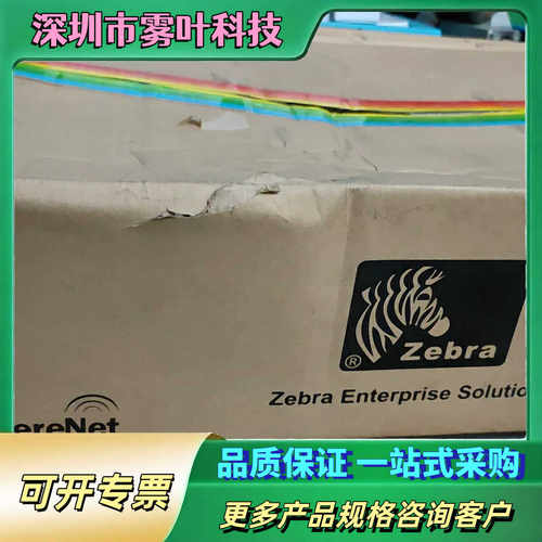 ZEBRA WHERENET TFF-2200RFID 定位【议价1】
