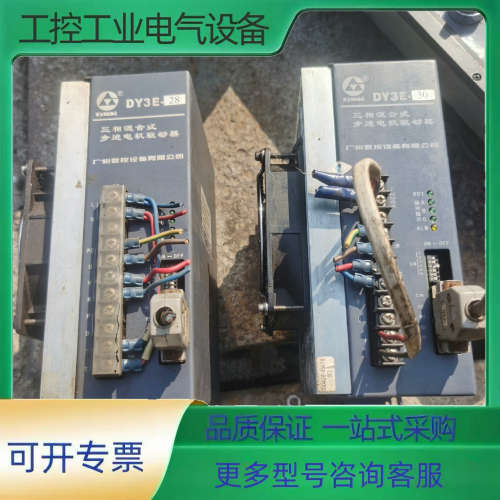 广数数控DY3E-28－30步进电机驱动器 DY3A-30【议价】