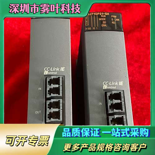 几乎 Q系列PLC，QJ71GP21-SX，15个，【议价】