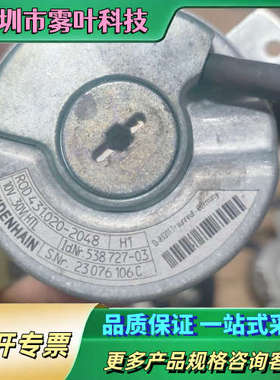 海德汉编码器   ROD431020-2048  ROD43【议价】