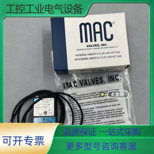 MAC电磁阀 MV-P1A-AEDA-DM-DDAP-1DN【议价】