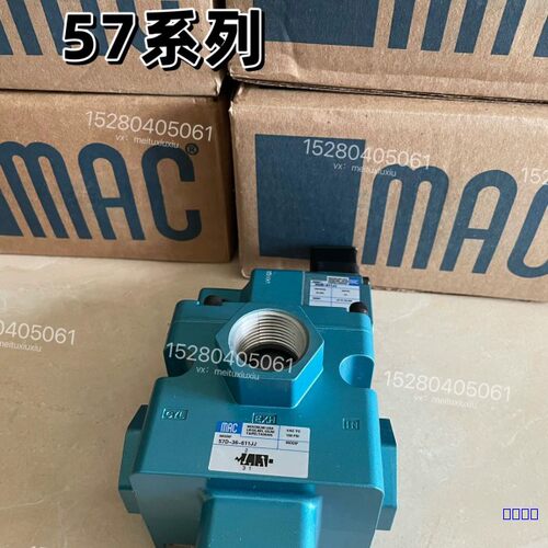 【佳诚】电磁阀57D-16-111BA美国MAC全新原装正品议价【议价】