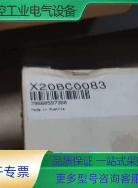 贝加莱总线模块X20BC0083，奥地利制造，Rev.J0版【议价】