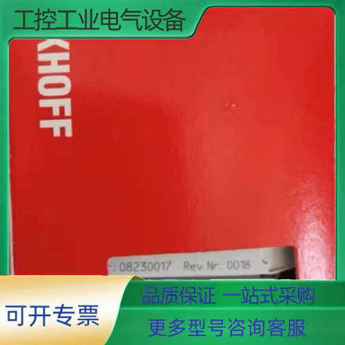 El2008倍福模块【议价】