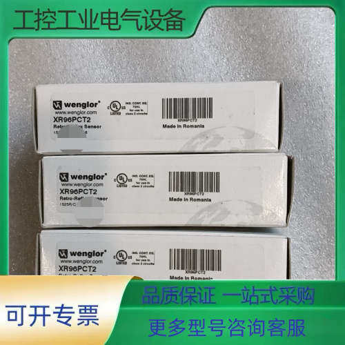 Wenglor威格勒XR96PCT2反射式光电传感器【议价】