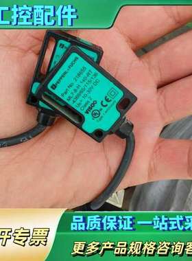 德国倍加福P+F光电传感器198795【议价】