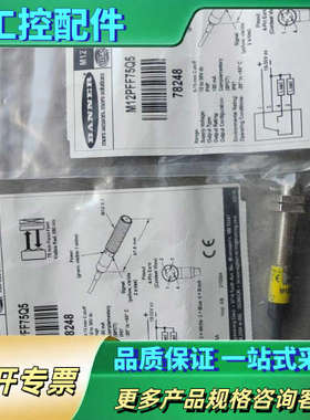 M12PFF75Q5 货号78248【议价】