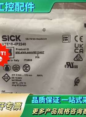 光电传感器6013407，VTE18-4P224【议价】