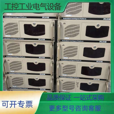 研祥工控机IPC-810E Q9400CPU 2G三代内存【议价】