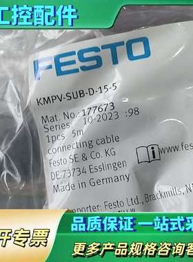 费斯托 177673  KMPV-SUB-D-15-5  新【议价】