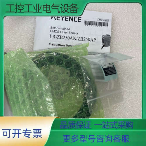 激光传感器，型号LR-ZB250AP，【议价】