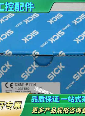 德国CSM1-P1114光电传感器 102256【议价】