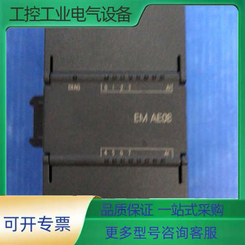 AE08，EM AE08，6ES7 288-3AE08【议价】