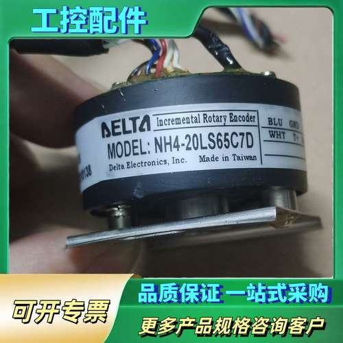台达编码器NH4-20LS65C7D，功能正常，成色可以，二【议价】