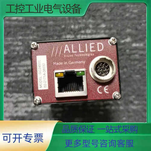 ALLIED  GC2450C  议价【议价】