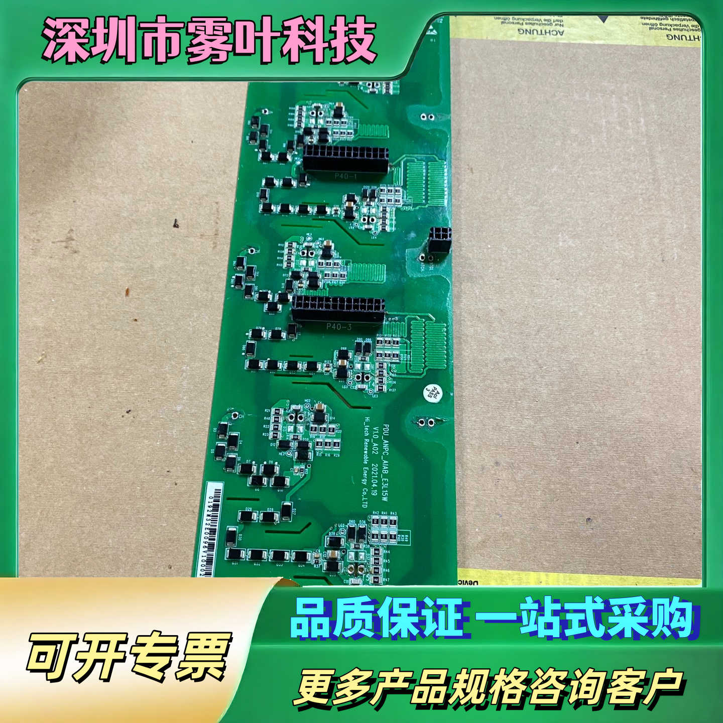 清仓驱动板99新。PDU_ANPC_AIAB_E3L15W【议价1】