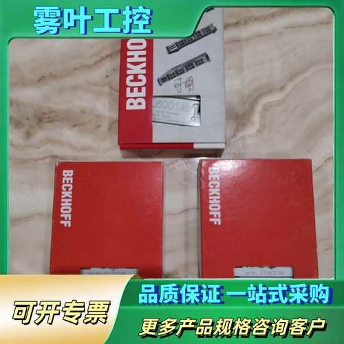 倍福模块 KL6001【议价】