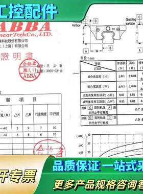 ABBA直线导轨 规格：BRH35BL2xL680xHxZ2【议价】