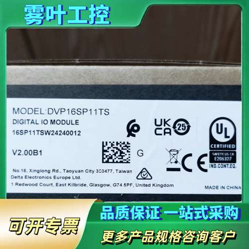 DVP16SP11TS 正品台达SS系列PLC扩展模【议价】