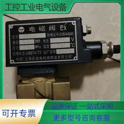 巨良耐高温高压防爆低温水气油紧急切断电磁阀可定制1.0mpa【议价