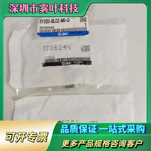 SY3120-BL0Z-M5-Q【议价】