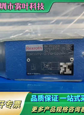 R901252630  ZDRE 6 VP2-1X/210M【议价】