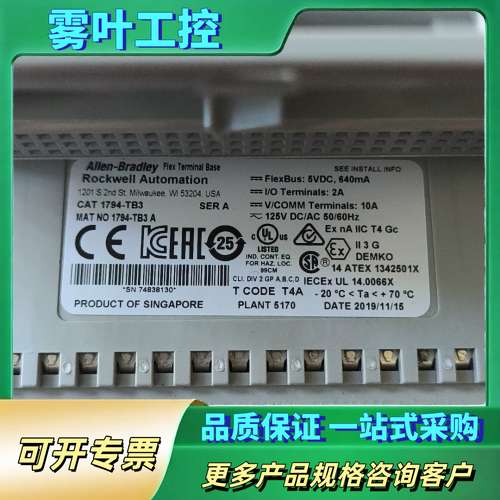 AB罗克韦尔1794-TB3 Flex终端底座，几乎，原【议价】