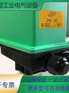 EVAC依凡克真空 意大利COMPARATO电动二通阀球阀D【议价】