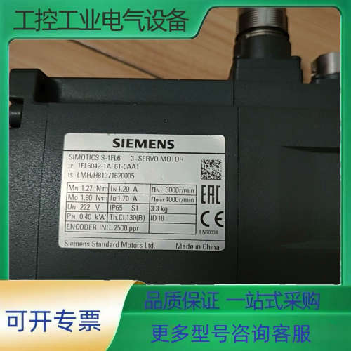 交流伺服电机，型号1FL6042-1AF61-0AA1【议价】