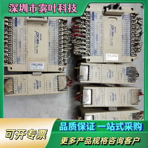 永宏PLC    FBE－28MC，两个  FB-8EY，四【议价】