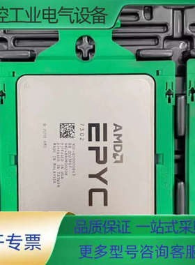 AMD 7302 CPU 无锁，拆机成色很靓【议价】