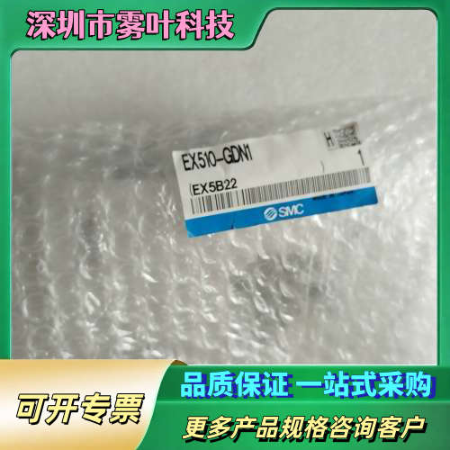 电磁阀控制模块EX510-GDN1，日本制造，【议价】