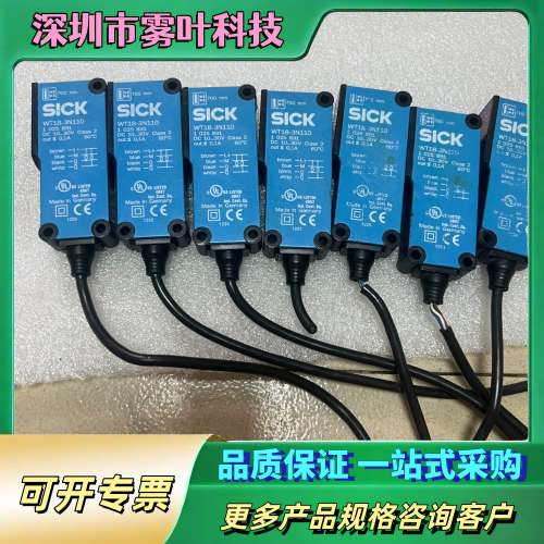 德国光电传感器WT18-3N110，，带【议价】