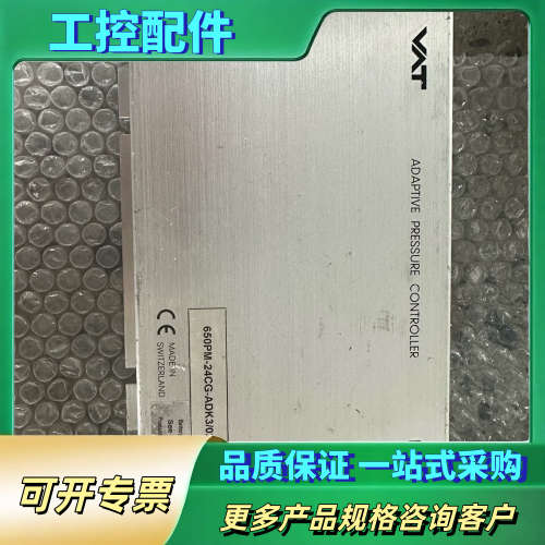 VAT PM-6自适应压力控制器,型号650PM-24CG-【议价】
