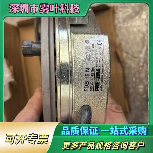 FDB 15N 普瑞玛抱闸，180v /45nm【议价1】