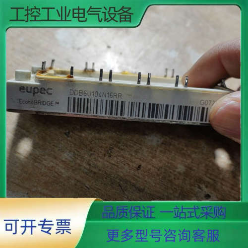 DDB6U104N16RR  拆机包好用。【议价】