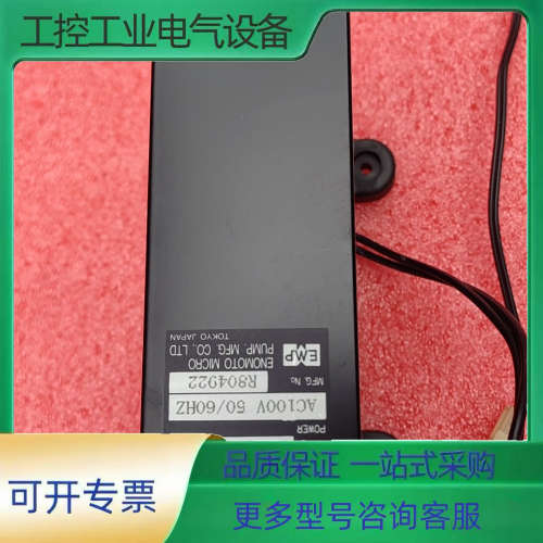 MW901GPA-EC  AC100V EM.P 榎本电机【议价】