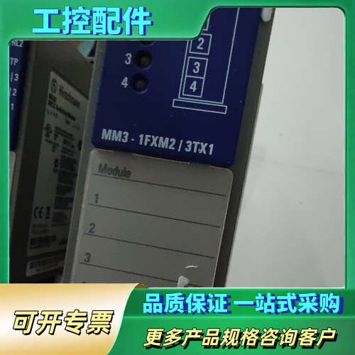 赫斯曼交换机模块Hirschmann MM3-2FXM2【议价】