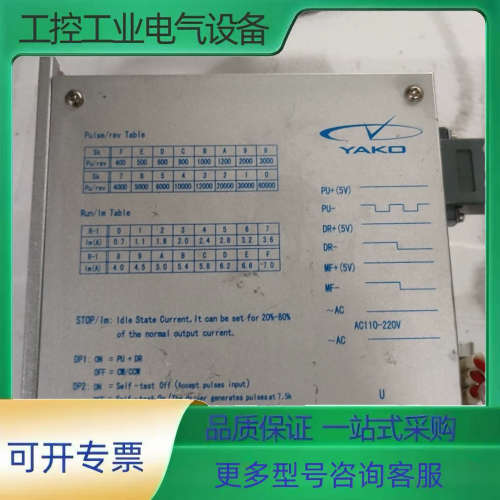 研控步进驱动器电机，驱动器型号 YKC3722MA，电机型号【议价】