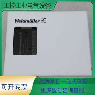 议价 16DI BASIC Weidmuller魏徳米勒UR20