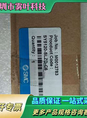 SY5120-SLZD-C6 实物拍摄  *【议价】
