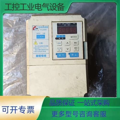 变频调速器VG2000-2P2-4G 2.2KW【议价】
