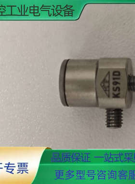 discom 噪音传感器 KS91D【议价】