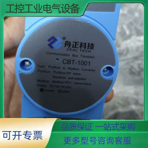 MODBUS RTU RS485转profibus DP协议【议价】