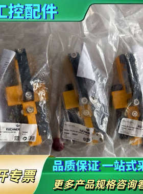 安士能 门锁RIEGEL TP-GFK MIT VERSCH【议价】