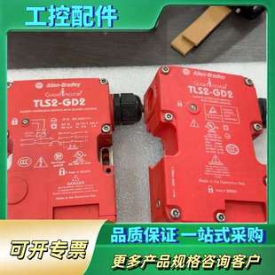 议价 GD2 安全门开关TLS2 AB罗克韦尔AB罗克韦尔
