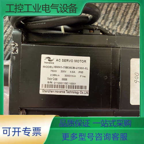 ISMH1-75B30CB-U130X-XL汇川伺服电机【议价】