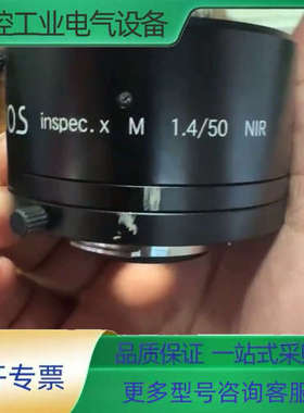 LINOS inspec.x M 1.4/50 NIR 近红【议价】