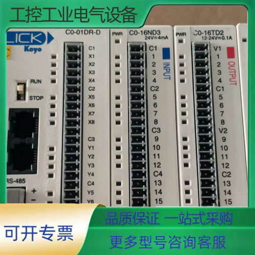 CLICK模块 C0-01DR-D【议价】