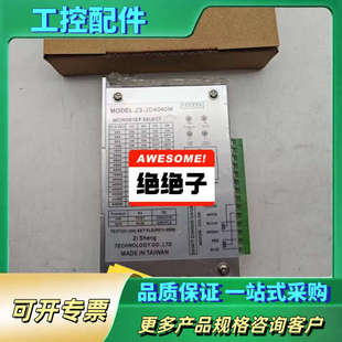议价 驱动器ZS 2D2040M 2D4040M